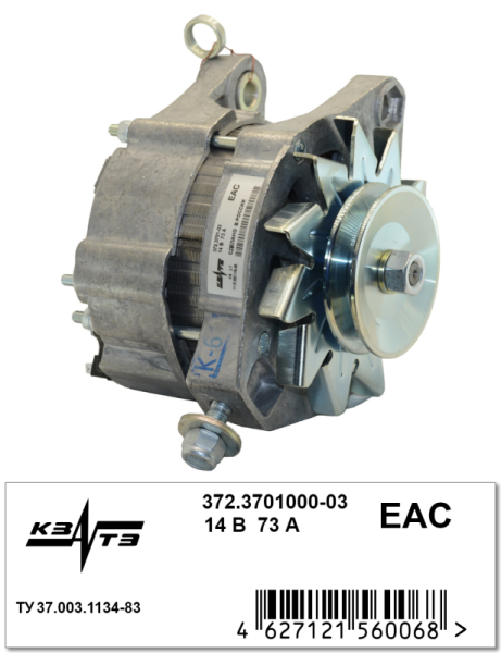 Генератор на ВАЗ 2105 372.3701000-03 Генератор на ВАЗ 2105 372.3701000-03