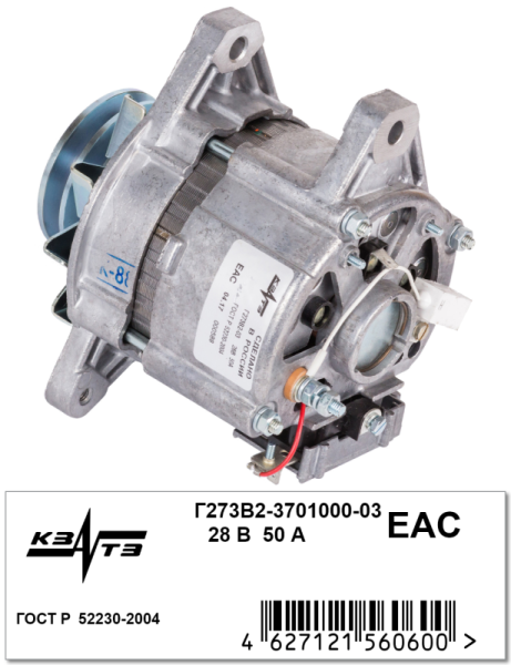 Генератор Г273В2-3701000-03