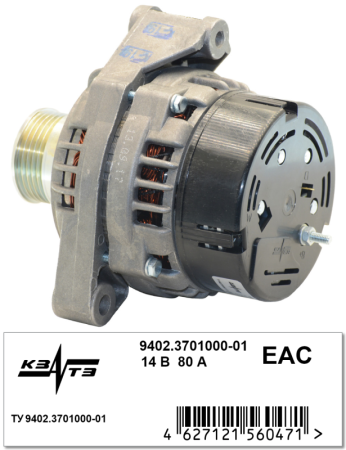 Генератор 9402.3701000-01