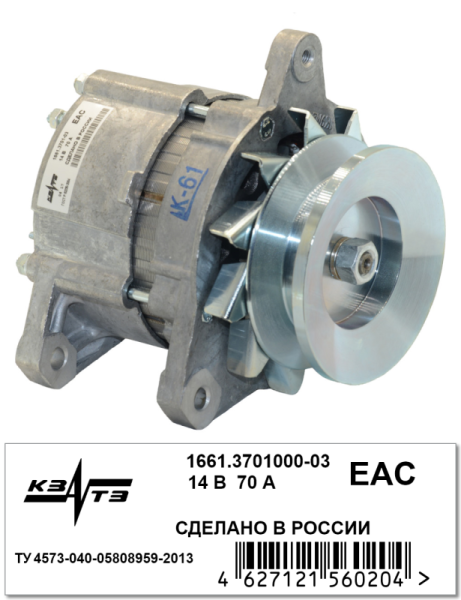 Генератор 1661.3701000-03