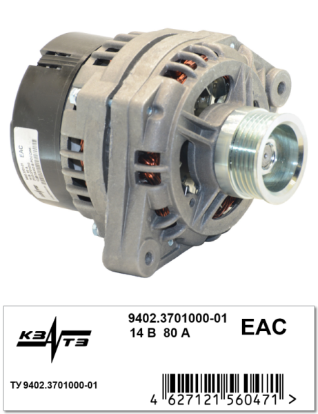 Генератор 9402.3701000-01