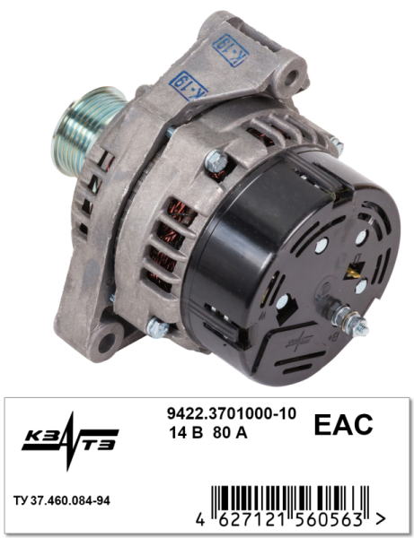 Генератор 9422.3701000-10