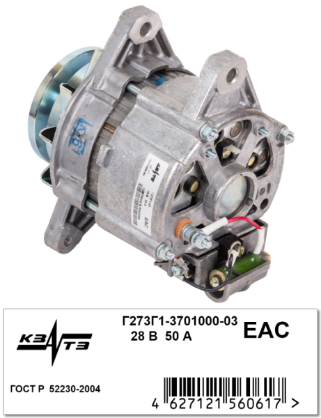 Генератор Г273Г1-3701000-03