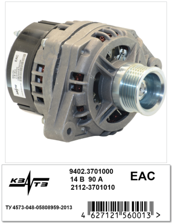 Генератор на ВАЗ 2111 9402.3701000  