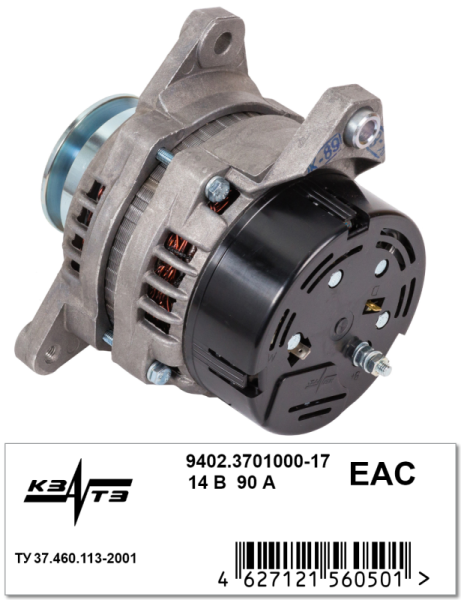 Генератор 9402.3701000-17