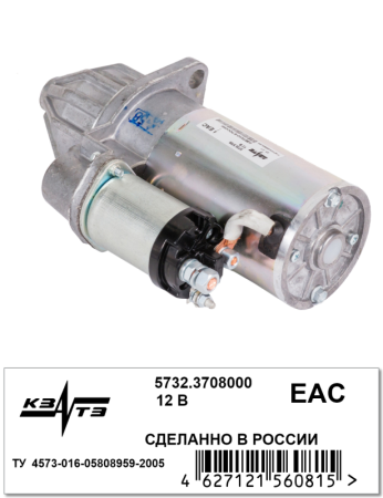 Стартер 5732.3708000