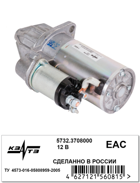 Стартер 5732.3708000