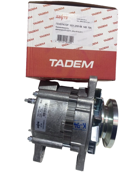 Генератор 1631.3701000-06