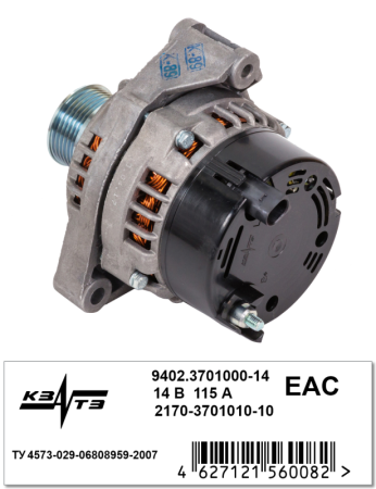 Генератор на Lada Kalina 9402.3701000-14