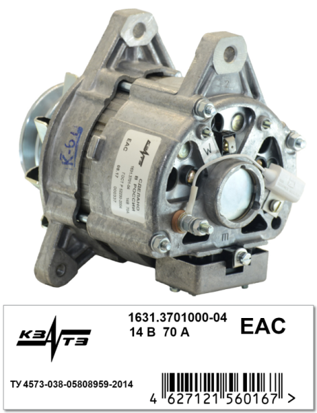 Генератор 1631.3701000-04