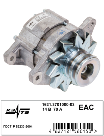 Генератор 1631.3701000-03