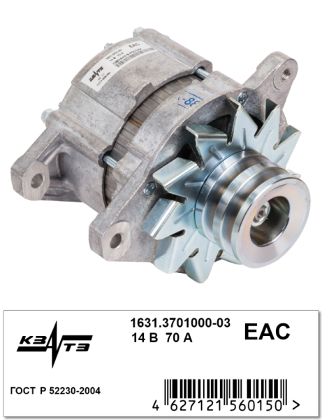 Генератор 1631.3701000-03