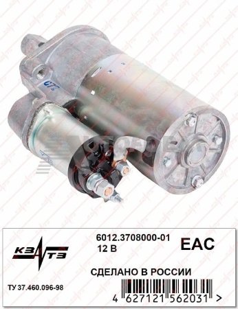 Стартер 6012.3708000-01