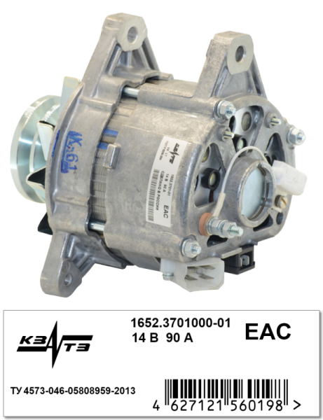 Генератор 1652.3701000-01