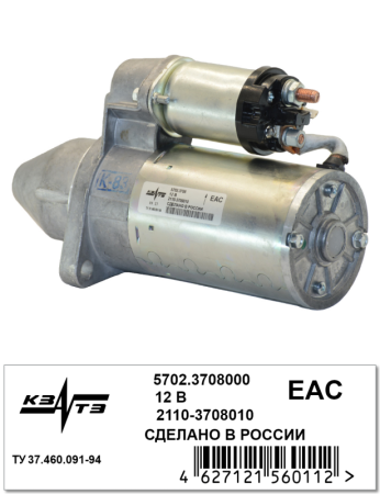 Стартер на ВАЗ 2112  5702.3708000