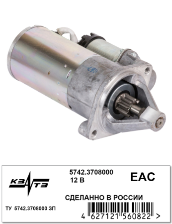 Стартер 5742.3708000