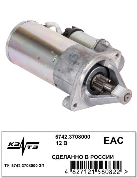 Стартер 5742.3708000