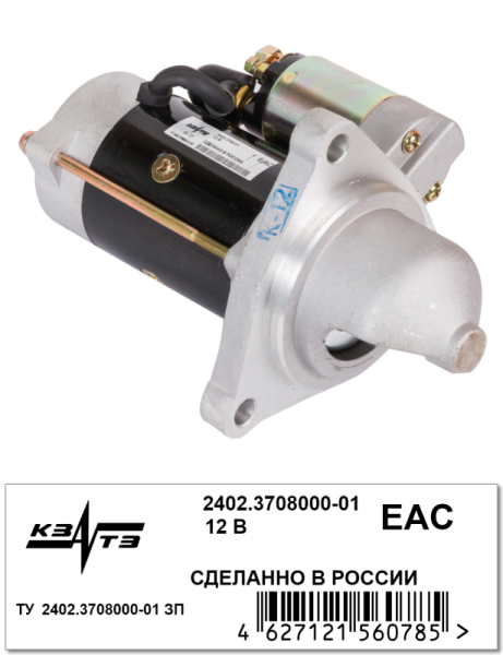 Стартер 2402.3708000-01 (24.3708000-01)