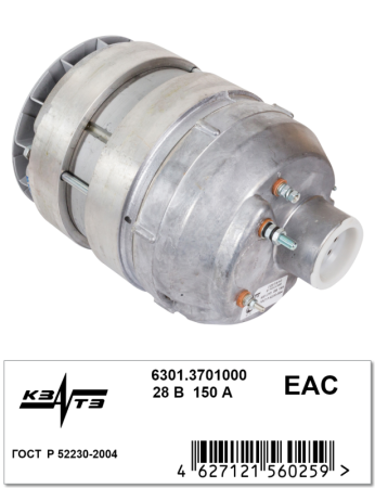 Генератор 6301.3701000