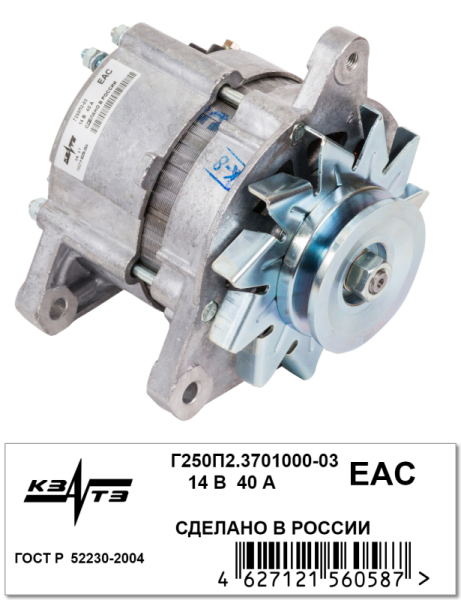 Генератор Г250П2-3701000-03