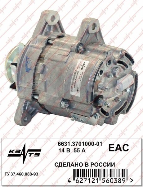 Генератор 6631.3701000-01