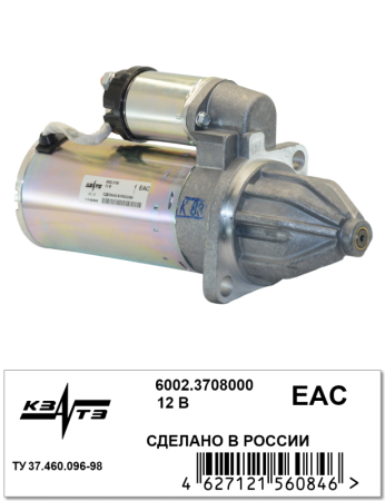 Стартер 6002.3708000-02