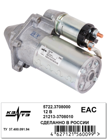 Стартер  на ВАЗ 2103  5722.3708000