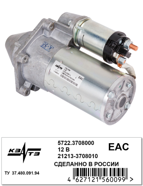 Стартер на ВАЗ 2105  5722.3708000 Стартер на ВАЗ 2105  5722.3708000
