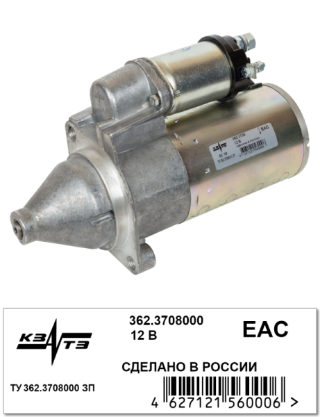 Стартер 362.3708000
