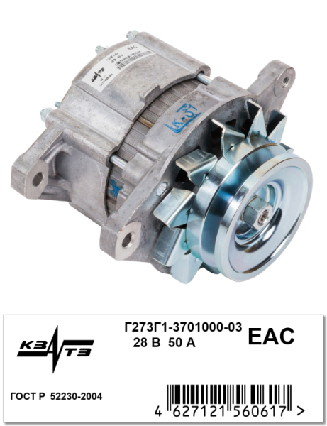 Генератор Г273Г1-3701000-03