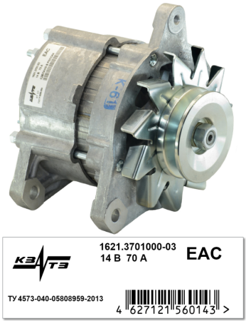 Генератор 1621.3701000-03