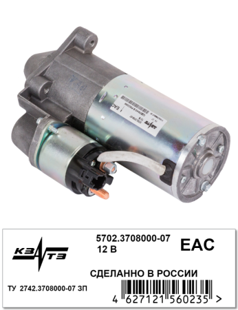 Стартер на Lada Granta 5702.3708000-07