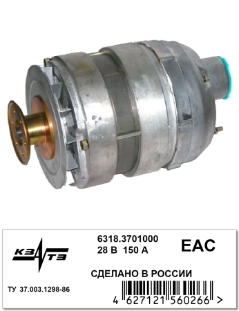 Генератор 6318.3701000