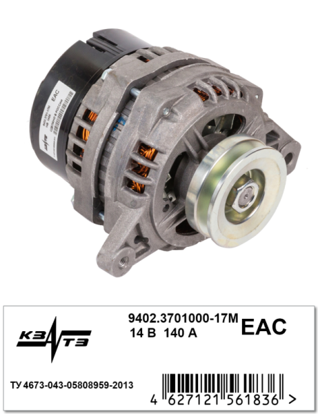 Генератор 9402.3701000-17М