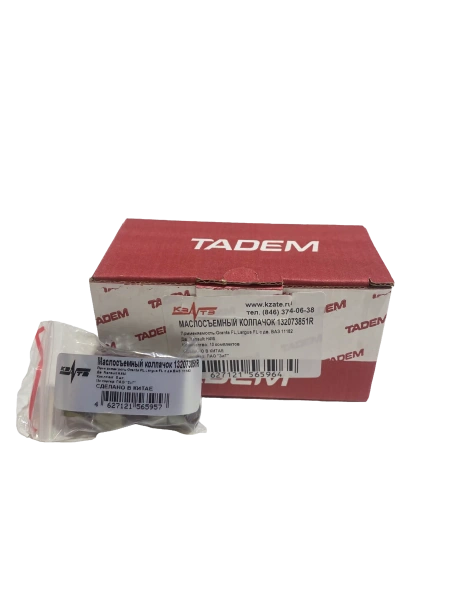 Маслосъемный колпачок 132073851R