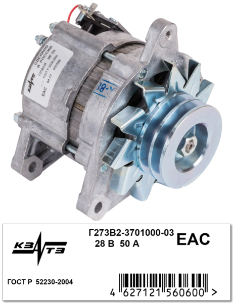 Генератор Г273В2-3701000-03