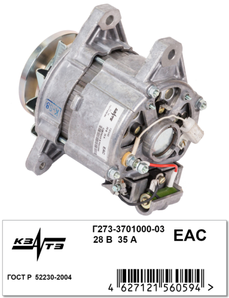 Генератор Г273-3701000-03