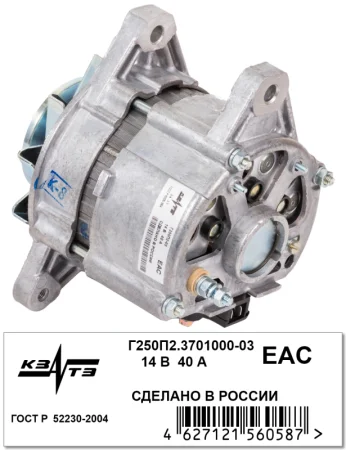 Генератор Г250П2-3701000-03