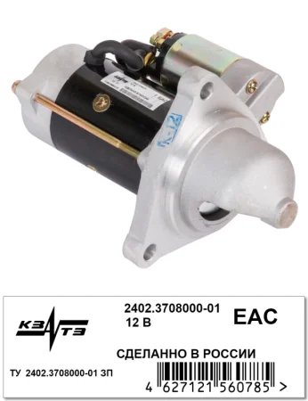 Стартер 2402.3708000-01 (24.3708000-01)